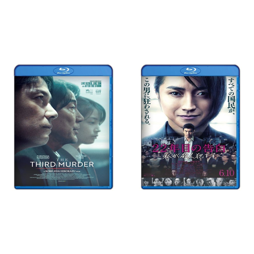 DVD The Third Murder (2017) + DVD Memoirs Of A Murder (2017)