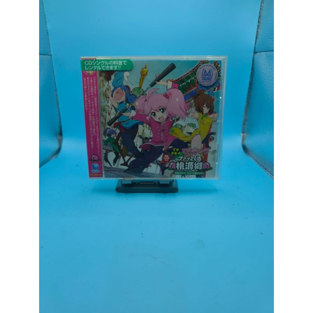 {เพลงประกอบซีดี} suko mimori - shee Tougunkyou