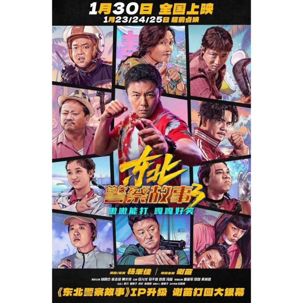 ดีวีดี FIGHT AGAINST EVIL 3 (2026)