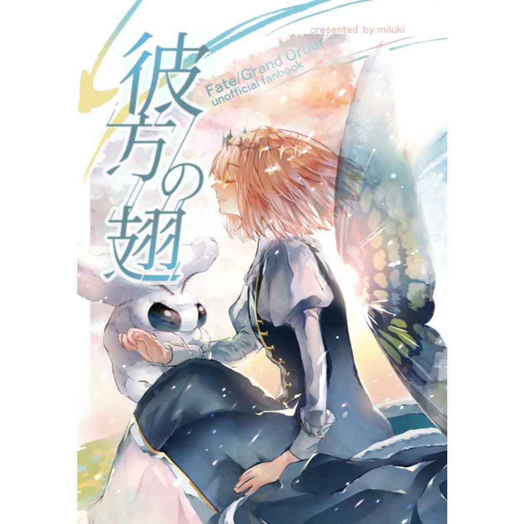 Fate Grand Order FGO Miruki Doujin Kanata No Chi Oberon