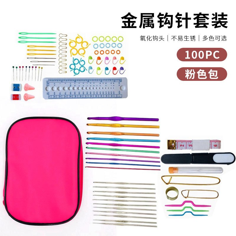 ชุดเครื่องมือถัก (100 ชิ้น) / KNITTING EQUIPMENT / KNITTING NEEDLES SET
