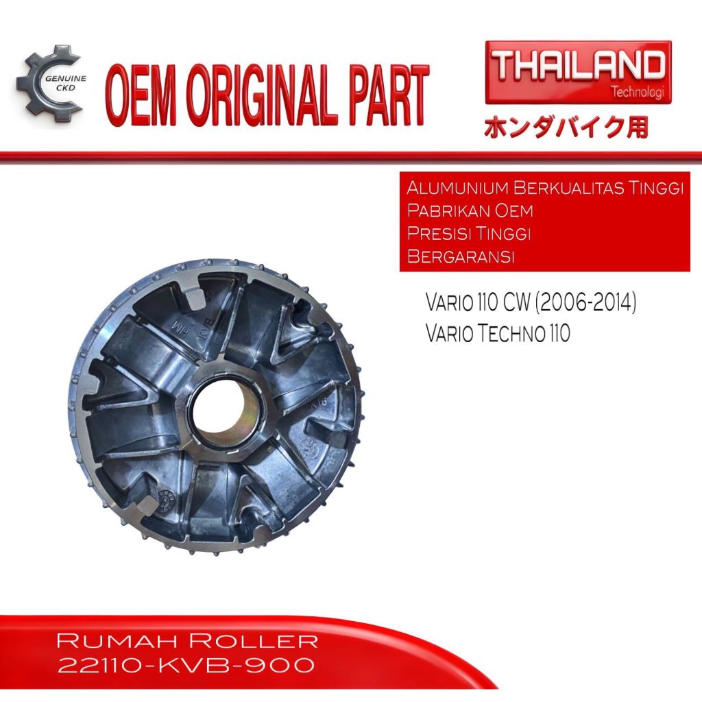ของแท้ Roller House Face Drive Puly Pulley ด้านหน้า Honda 22110-KVB-900 Vario 110 CW Techno