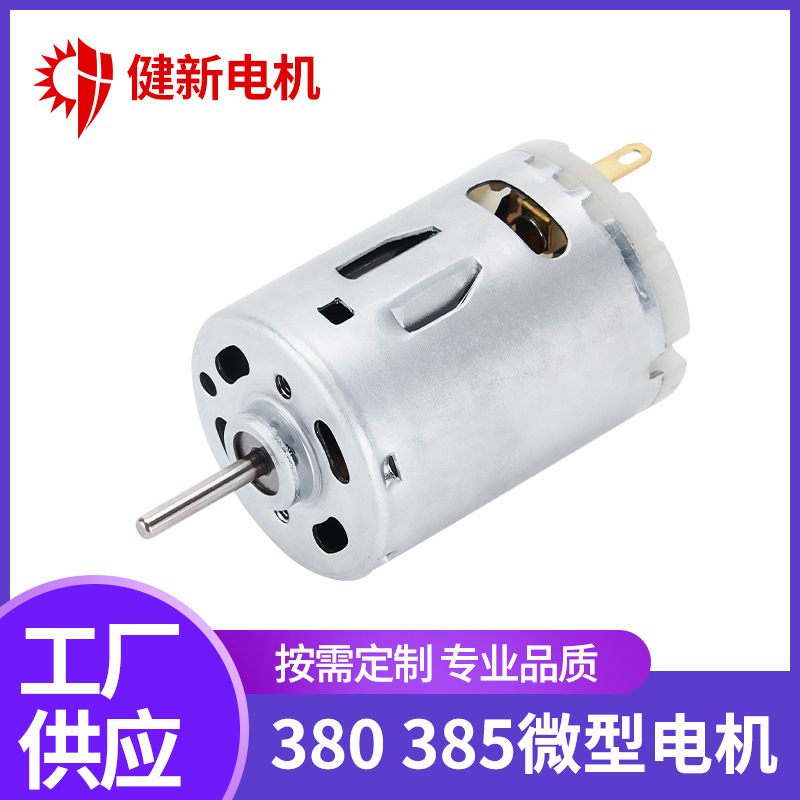 Dynamo DC Motor RS380 RS 380 6V 3.7V-7.4V ความเร็วสูง RPM แรงบิดสูง