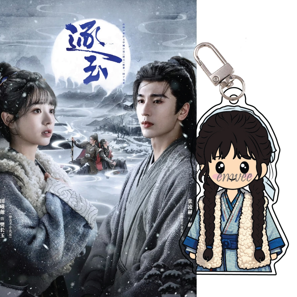 GANTUNGAN Pursuit of Jade - พวงกุญแจอะคริลิค พวงกุญแจอะคริลิค ละครจีน Zhang Linghe Tian XiWei