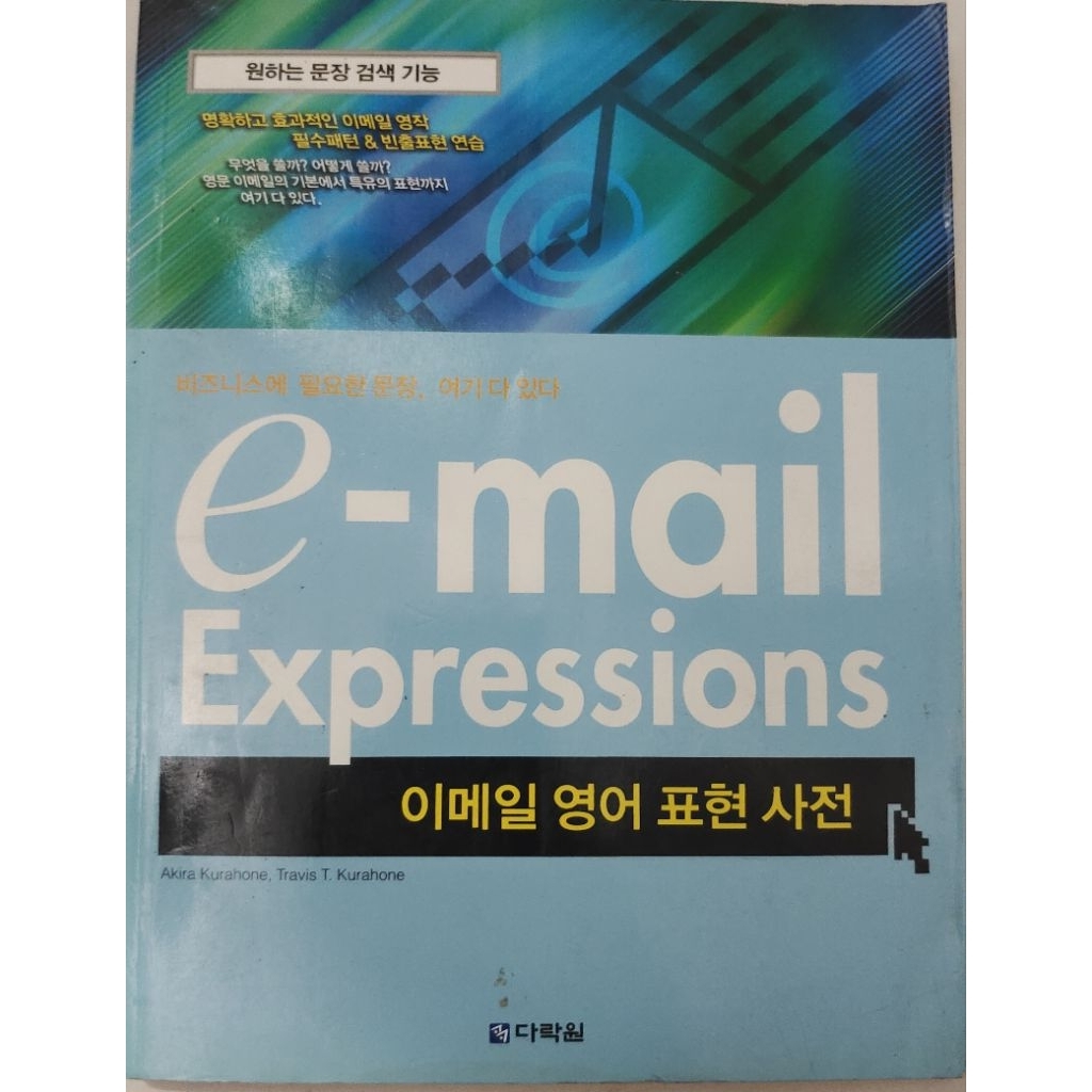 หนังสือ EMPRESSIONS EMAIL ที่ใช้แล้วต้นฉบับ