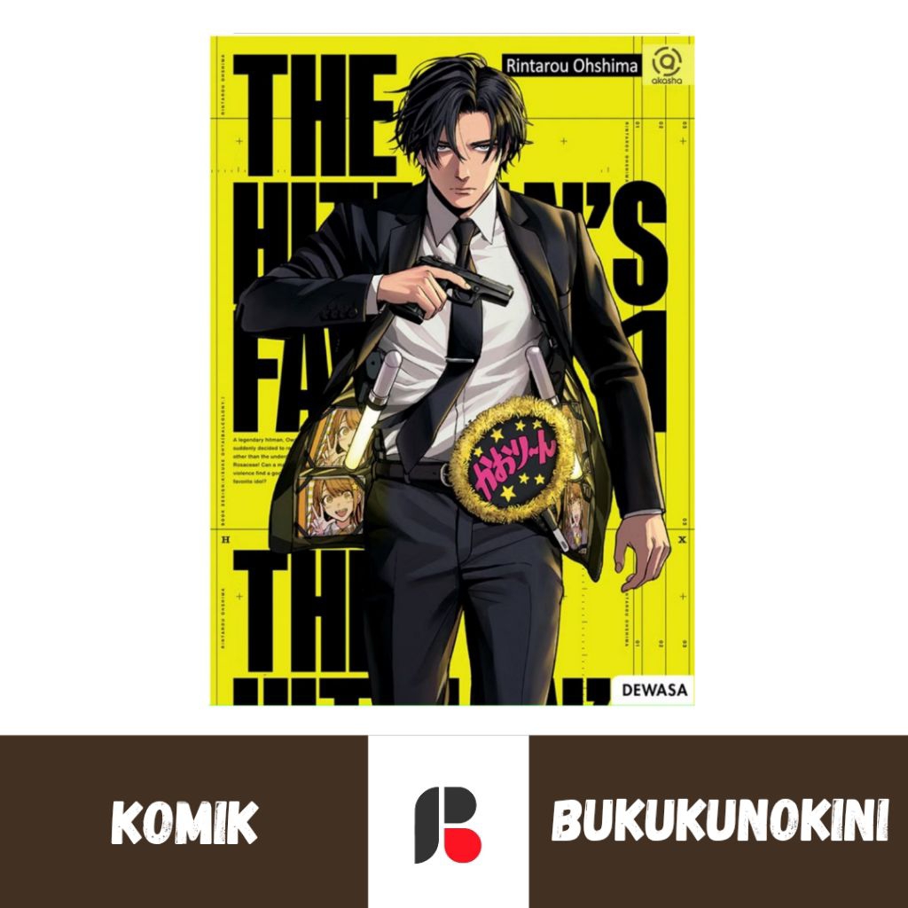 (ต้นฉบับซีล) Hitmans Fave Comic vol 1 - Rintaro Oshima (อากาชา)