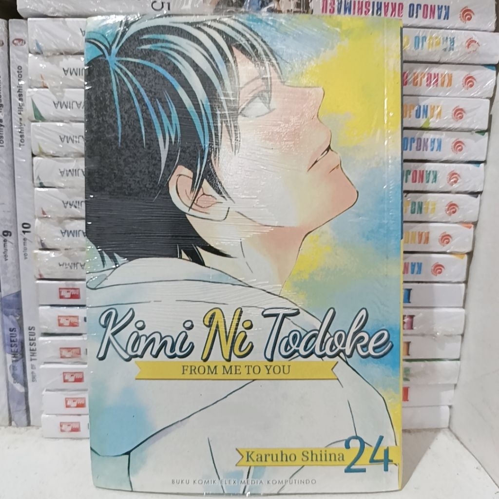 Kimi ni todoke Comic vol 24 ซีล