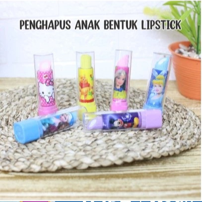 ลิปสติก PENCIL ERASER