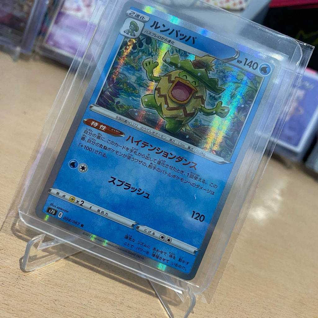 Ludicolo 004/067 (s7d) ฟอยล์ Holo (by Sawsaw) TCG Pokemon Skyscraping Perfection 2021