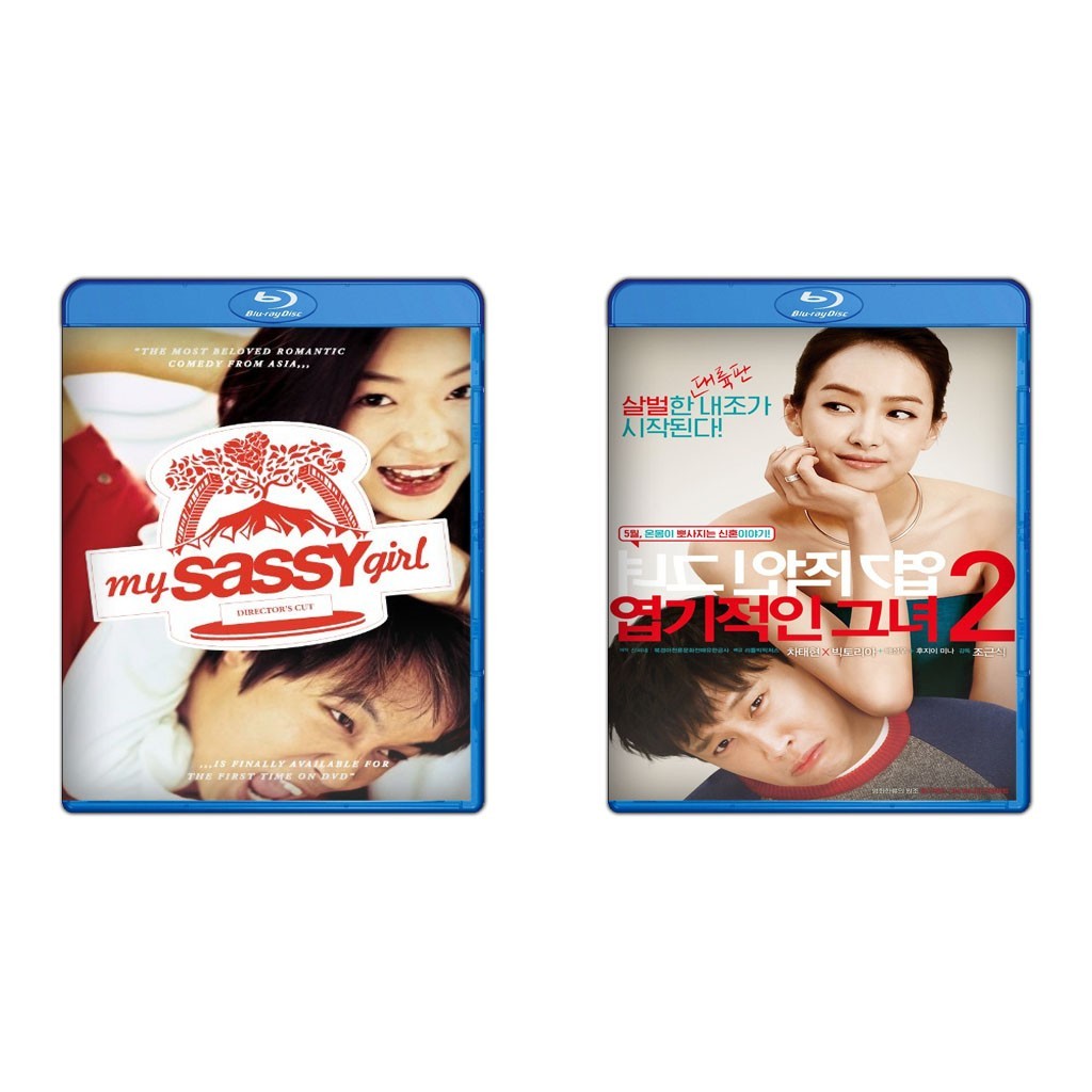 DVD My Sassy Girl (2001) + DVD My New Sassy Girl (2016)
