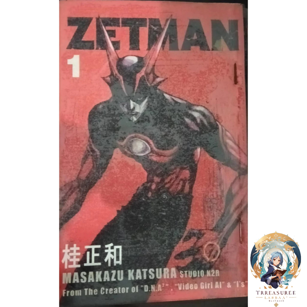 การ์ตูน Zetman 1 [มังงะ] Masako Katsura - สมบัตินําโชค