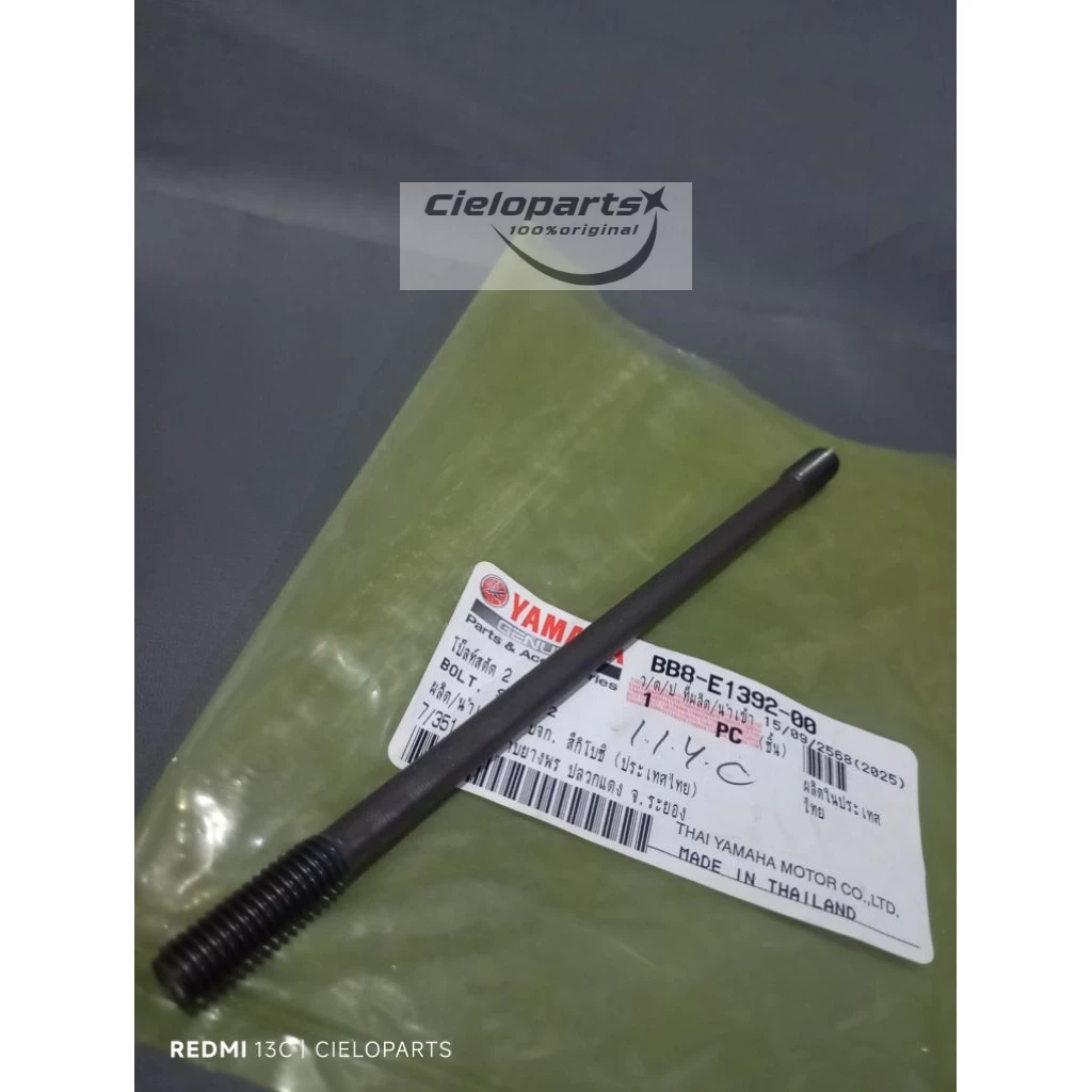 SHORT HEAD BLOCK BOLT AEROX 155 OLD LEXI AEROX 155 BB8-E139-00 ใหม่ 100% ORIGINAL YAMAHA YGP MADE IN