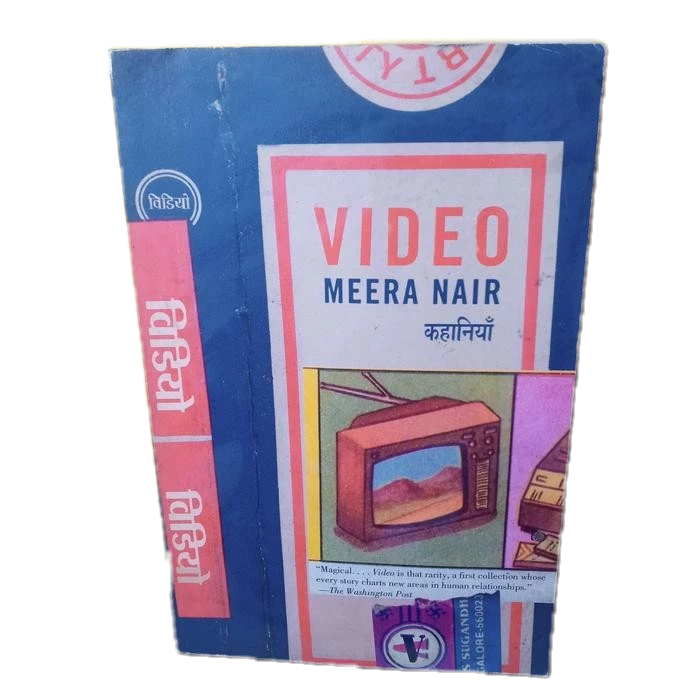 หนังสือภาษาอังกฤษวิดีโอ Meera Nair 191 ha