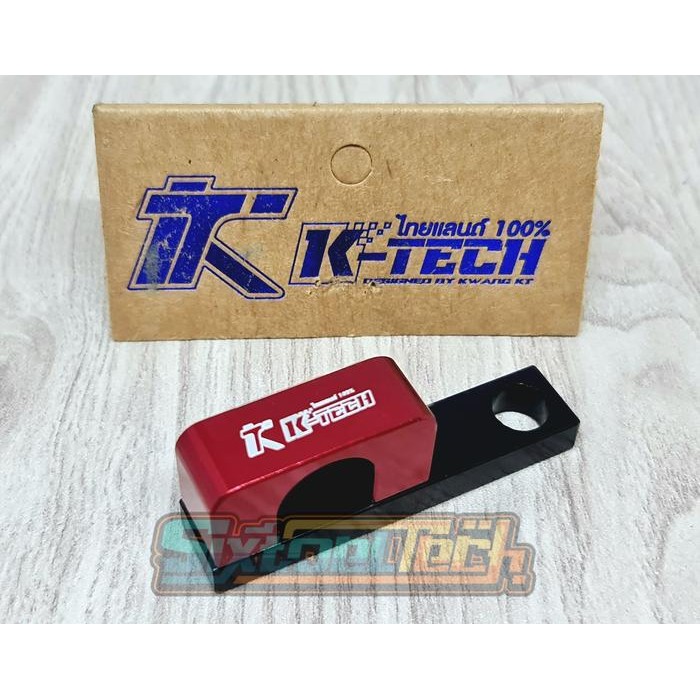 ขายึดสายเบรค KTech KTech ดั้งเดิม
