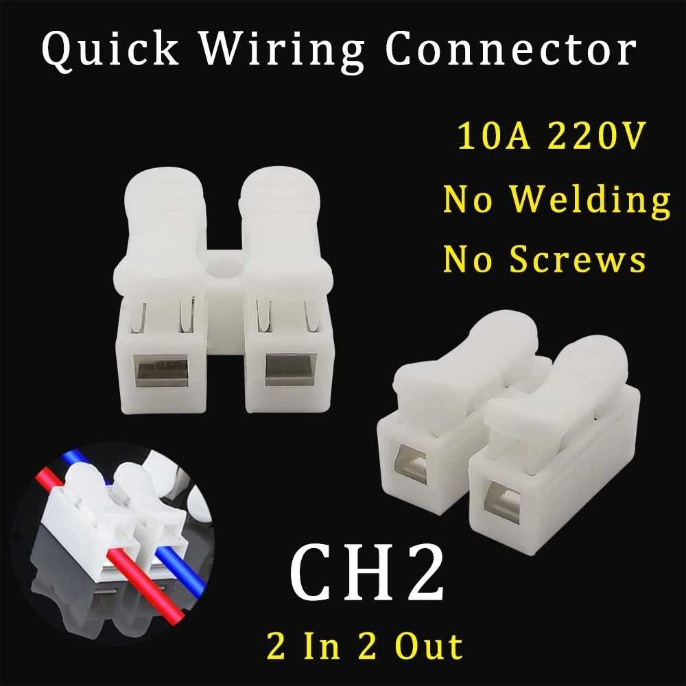 LOCHEUK Cable Connection Terminal 2 Pin CH2 Quick Connector 50 PCS - LH50