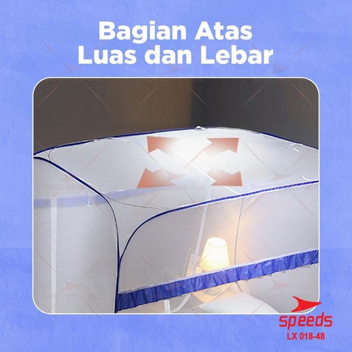 SPEEDS มุ้งกันยุง LX 018-50