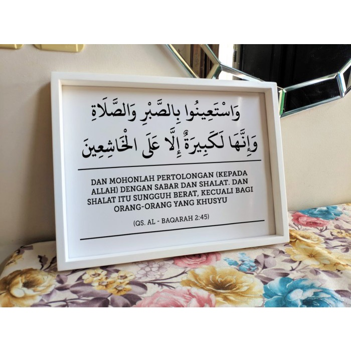 โปสเตอร์ตกแต่งผนังด้านบน kalrafi surat al-baqarah verse 45 สีดําและสีขาว