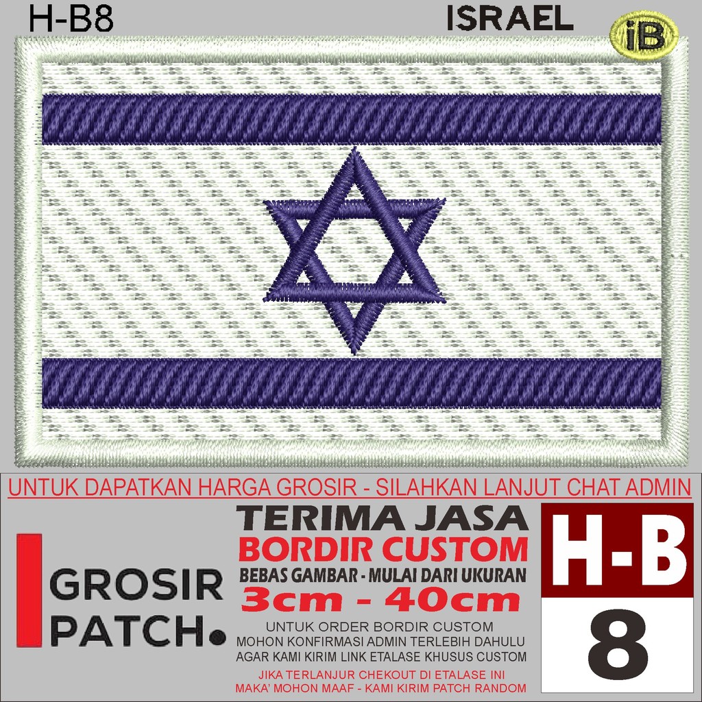 FL-8 HB8 ISRAEL FLAG LOGO EMBROIDERY PATCH
