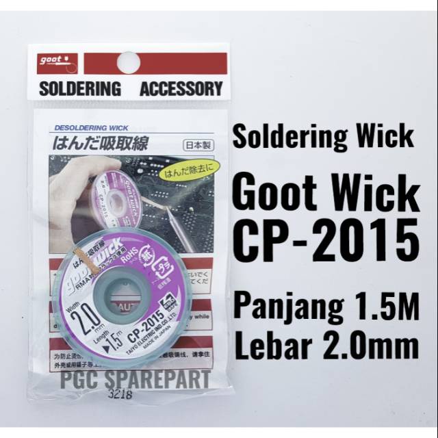CompleteDong- Goot Soldering Wick CP-2015 ขนาด 2.0 มม.X ยาว 1.5 ม. - เทปลวดทําความสะอาดดีบุก