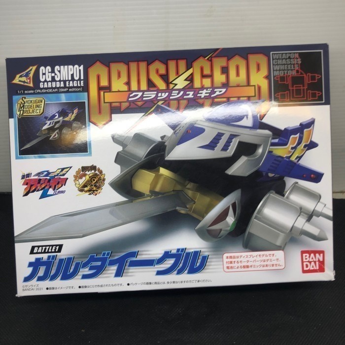 สินค้าต้นฉบับ CRUSH GEAR CG-SMP01 GARUDA EAGLE BANDAI READYY READY