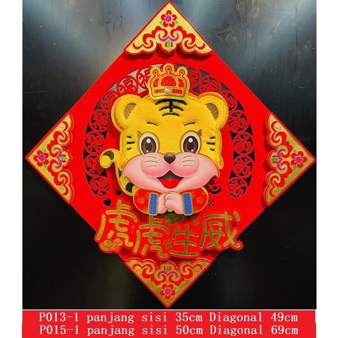 Fresh Finds สติ๊กเกอร์ตรุษจีน Tiger Fortune Sncia Cny2022Love Size 35Cm Codep