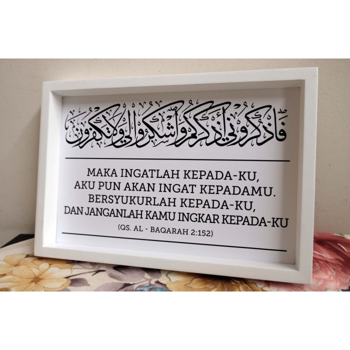 ด้านบนตกแต่งผนังโปสเตอร์ไม้ตัวอักษร kalrafi al baqarah verse 152