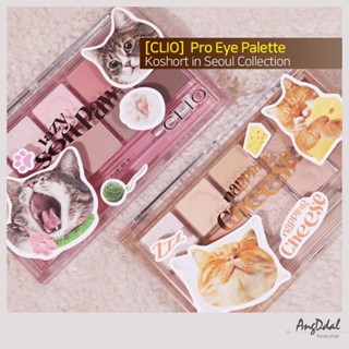 [CLIO] Pro Eye Palette Koshot in Seoul Collection (ผลิตภัณฑ์ดั้งเดิม + สติกเกอร์องค์ประกอบ)