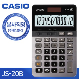 Casio เครื่องคิดเลข 12 หลัก JS-20B ภาษีและฟังก์ชันแลกเปลี่ยน