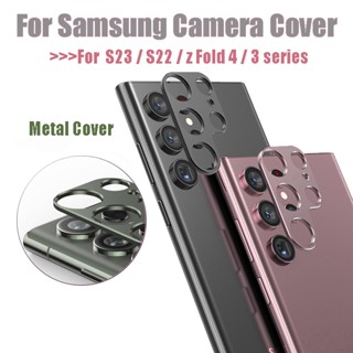 เคสเลนส์กล้อง โลหะผสมอลูมิเนียม สําหรับ Samsung S23 Ultra S22 Z Fold 4 3