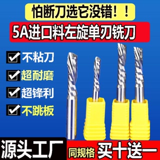 ดอกกัดมิลลิ่งเกลียว ขอบเดี่ยว ซ้าย 3.175 4 มม. ไม่กระโดด อะคริลิก PVC สําหรับงานไม้