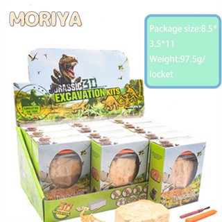 MORIYA Baby 1pcs ของเล่นไดโนเสาร์ขนาดเล็กไข่วิทยาศาสตร์ขุดไข่ Tyrannosaurus แบบจำลองทางโบราณคดีโลกการศึกษาปฐมวัยพิเศษ