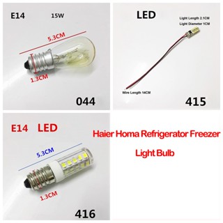 หลอดไฟ LED 1.5W 3W 15W E14 แบบเปลี่ยน สําหรับตู้เย็น Haier Homa