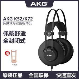 ของแท้ พร้อมส่ง ชุดหูฟัง AKG/Ai Technology K52 K72 K92 สําหรับคอมพิวเตอร์ โทรศัพท์มือถือ