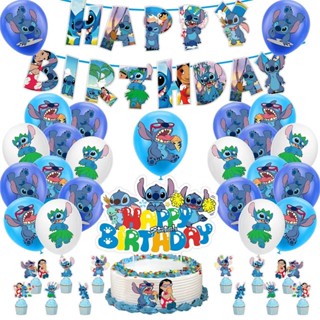 Stitch Theme Foil Balloon Party Supplies Birthday Banner Decor Latex Balloon Cake Topper Star Baby Shower Globos Kid Toys