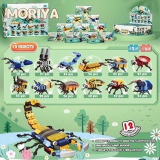 MORIYA Baby 12 in 1 บล็อกสัตว์ขนาดเล็กของเล่นเด็กประกอบสังเคราะห์