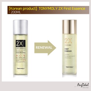 สัมผัสผิวกระจ่างใสอ่อนเยาว์ด้วย TONYMOLY 2X First Essence - The Ultimate Skin Booster เพื่อความชุ่มชื้นและการบํารุงสองเท่า