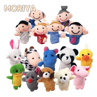 MORIYA Baby Finger Bag Toy ของเล่นตุ๊กตานิ้วมือ 10 ชิ้นสำหรับของเล่นเด็ก 6 ชิ้น