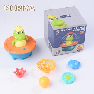 MORIYA Baby Baby Bath Toy อุปกรณ์เสริมสำหรับเด็กทารกจระเข้ลอยน้ำแบบโต้ตอบของเล่นอาบน้ำสำหรับเด็ก