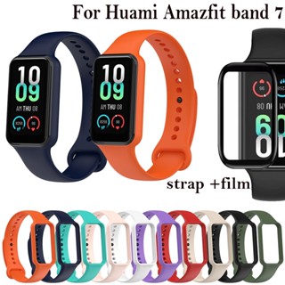 สายนาฬิกาข้อมือ แบบนิ่ม สําหรับ Amazfit Band 7 Amazfit Band 7