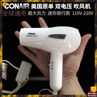 ไดร์เป่าผม ไดร์เป่าผมแบบหวี อเมริกัน conair มินิเดินทางสะดวกไอออนลบ110V220V แรงดันไฟฟ้าคู่ไดร์เป่าผมสากลในต่างประเทศ