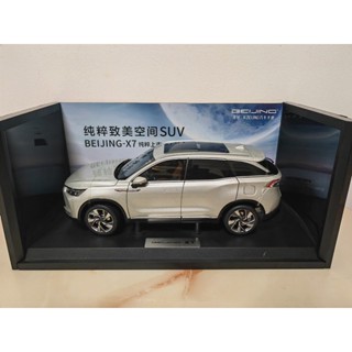 โมเดลรถยนต์ X7 BEI JING Beijing 2020 SUV1: 18 แบบดั้งเดิม สไตล์ปักกิ่ง