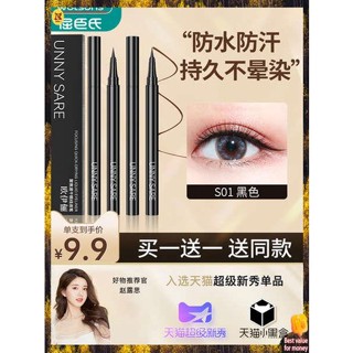 อายไลเนอร์ดินสอ อายไลเนอร์ Ou Yili Eyeliner ปากกาอายไลเนอร์กันน้ำและกันเหงื่อติดทนนานไม่เลอะอายไลเนอร์สำหรับผู้หญิงสำหรับผู้เริ่มต้นร้านเรือธงของแท้อย่างเป็นทางการ