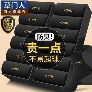 Cao ถุงเท้าผ้าฝ้าย ระบายอากาศ กันกลิ่น สําหรับผู้ชาย 8.14