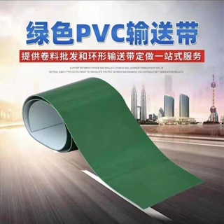 สายพานลําเลียง PVC น้ําหนักเบา สีเขียว สีขาว สําหรับเครื่องยกน้ําหนัก ปีนเขา