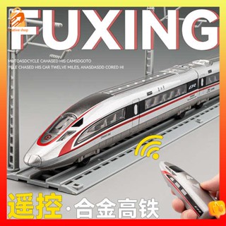 รถบังคับ รถบังคับวิทยุ รีโมทคอนโทรล Fuxing EMU รถไฟขนาดเล็กของเล่นโลหะผสมจีนโมเดลรถไฟความเร็วสูงรถรางไฟฟ้ารถของเล่นเด็ก