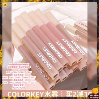 ลิป ลิปสติก รุ่น2.0 colorkey Klaqi Water Mist ลิปกลอส p319เพียวมิเรอร์ลิปกลอสลิปกลอสหญิง p307ลิปกลอส