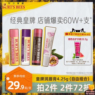 ลิปมันมีสี ลิปมัน American Bout Bee Ace Lip Balm ลิปสติกที่ให้ความชุ่มชื้นและให้ความชุ่มชื้นไม่มีสี