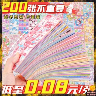 สติ๊กเกอร์ 100 แผ่น สติ๊กเกอร์ สติกเกอร์การ์ด Guka ที่ไม่ซ้ำกัน200ชิ้นสติกเกอร์เลเซอร์สมุดโน้ตเด็กผู้หญิงราคาถูกฟรีพร้อมชุดใหญ่การ์ดโบราณวางการ์ดกระดูกการ์ด Guka และแผ่น Guka สติกเกอร์การ์ดประมาณครบชุด