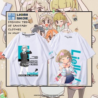 Lovelive Merchandise Liella เสื้อยืดแขนสั้น ผ้าฝ้ายแท้ ทรงหลวม พิมพ์ลายอนิเมะ Don Coco สําหรับผู้ชาย และผู้หญิง