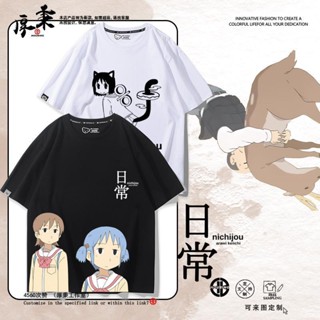 เสื้อยืดแขนสั้นลําลอง ทรงหลวม ลายการ์ตูนอนิเมะ Naganohara Mio Sakamoto